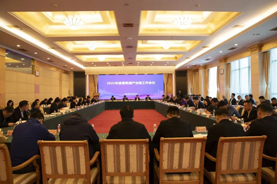 全鏈融合，賦能高質量發展——煙臺市成功舉辦2025年度葡萄酒產業鏈工作會議暨供需對接活動